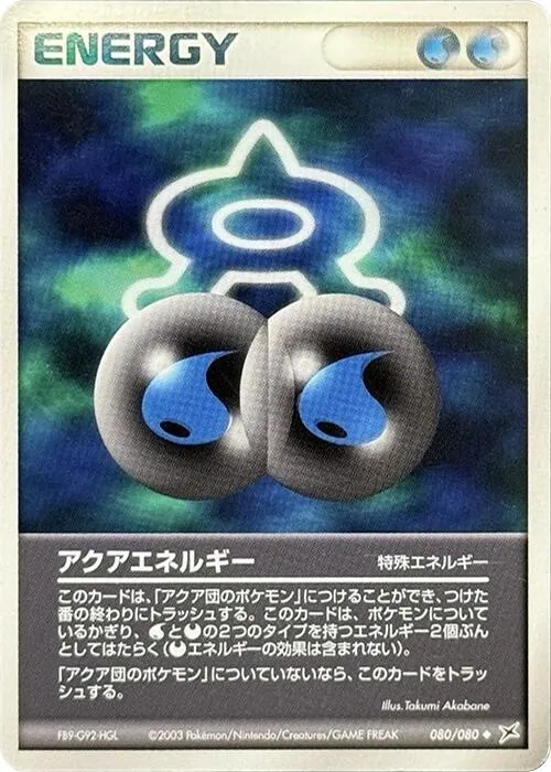 Japanese Magma VS Aqua: Two Ambitions [1st-Edition] Aqua Energy [1st-Edition] Pokémon card